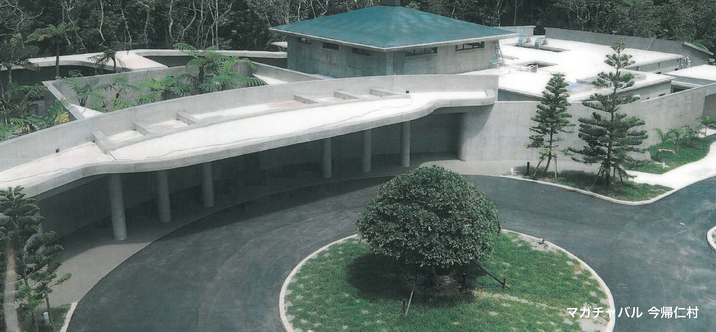 マガチャバル 今帰仁村